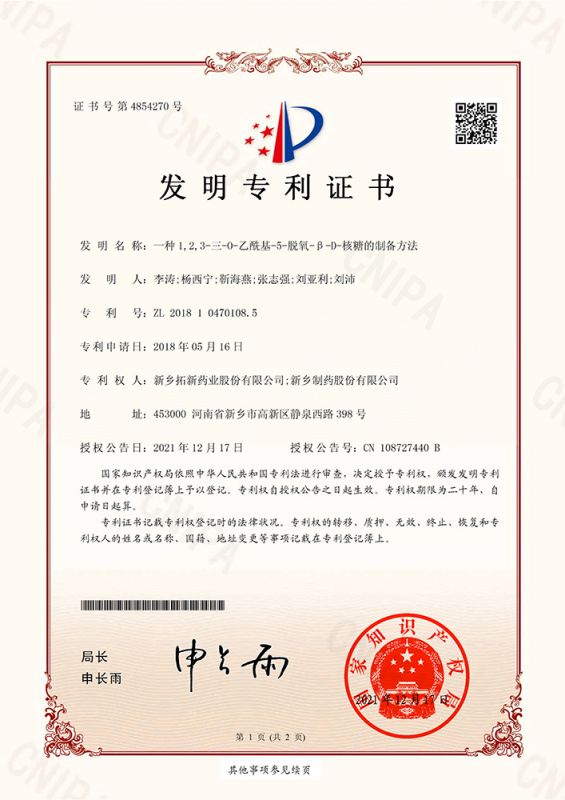 一種1，2，3-三-0-乙?；?5-脫氧-B?-D-核糖的制備方法